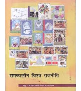 Samakalin Vishwa Rajniti Hindi Book for class 12 Published by NCERT of UPMSP